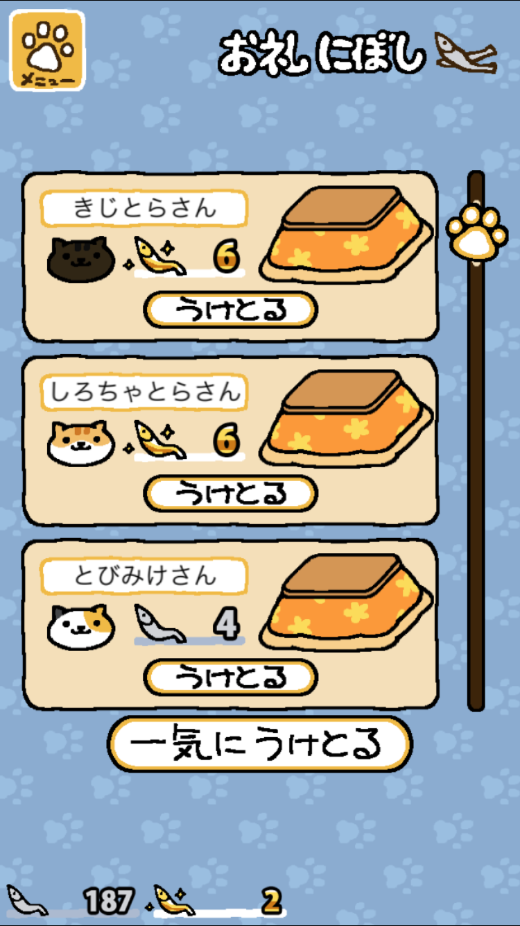 ねこあつめ androidアプリスクリーンショット3