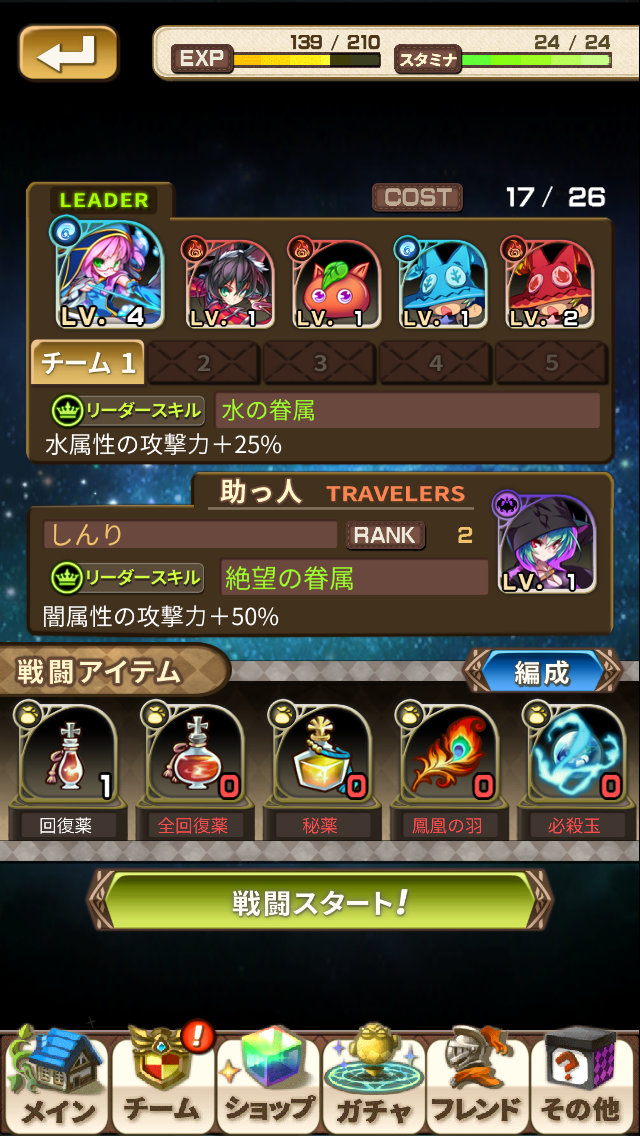 androidアプリ ASTRAL GAZER（アストラルゲイザー）攻略スクリーンショット2