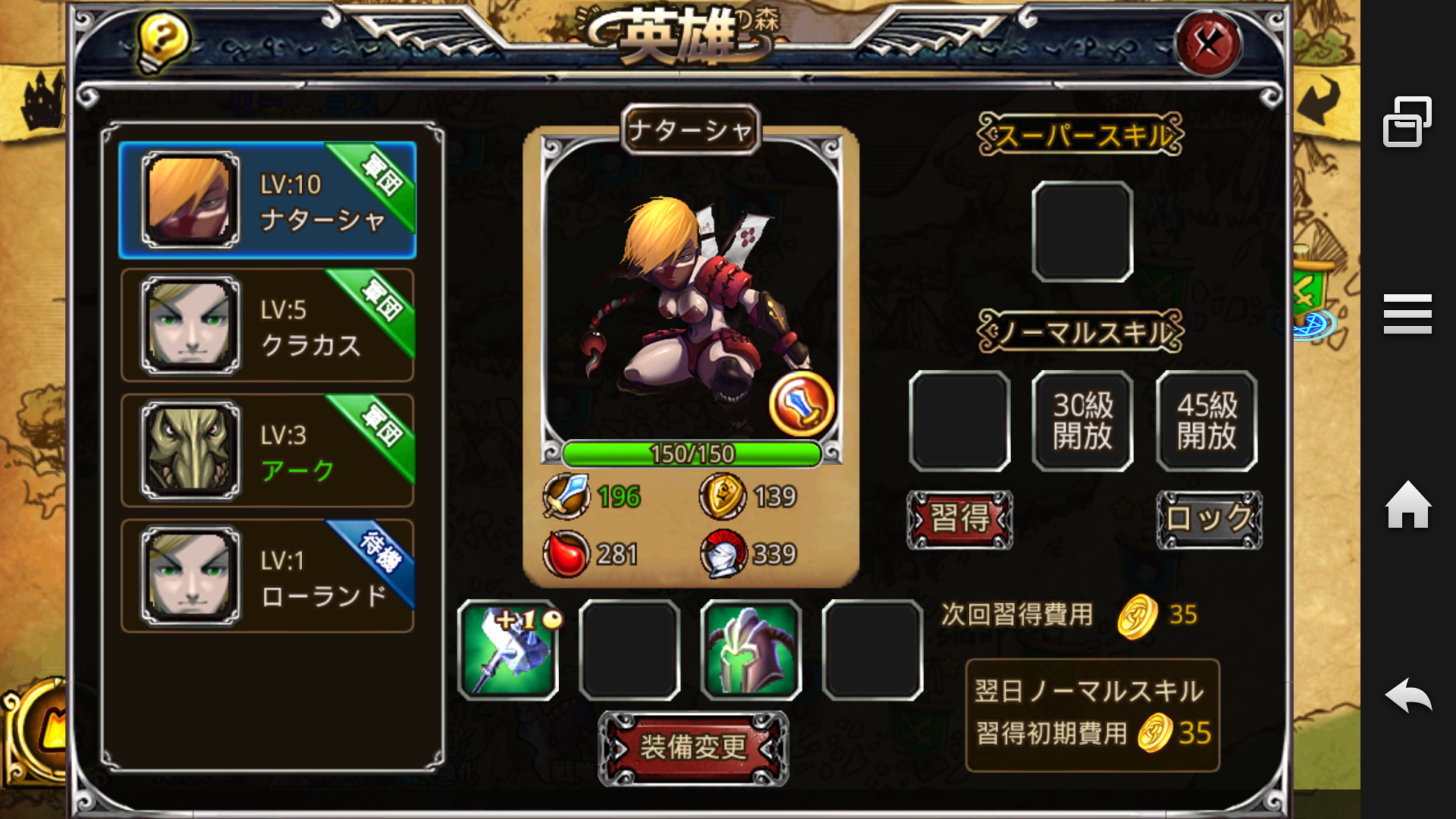 光輝の城　－キミが綴る英雄たちの詩篇－ androidアプリスクリーンショット3