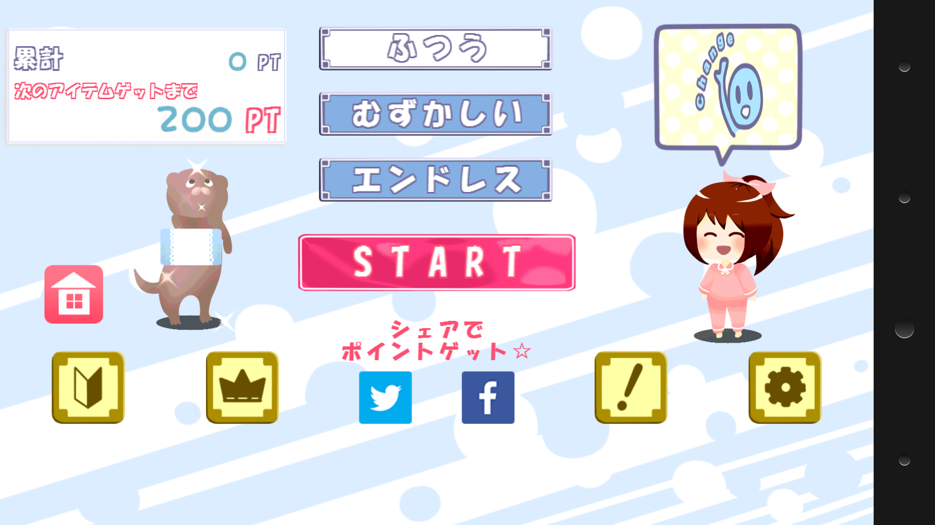 androidアプリ おやすみproject ～対戦まくらなゲー！～攻略スクリーンショット1