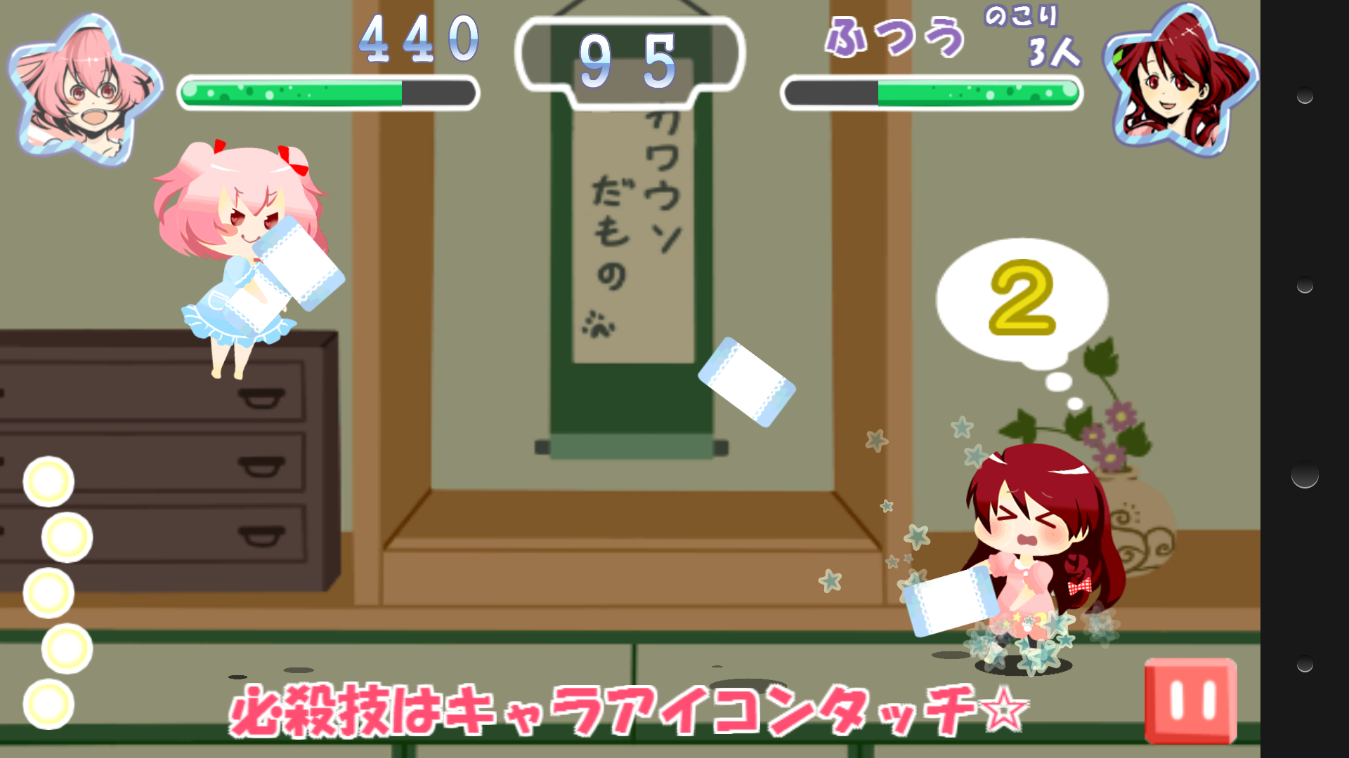 androidアプリ おやすみproject ～対戦まくらなゲー！～攻略スクリーンショット4