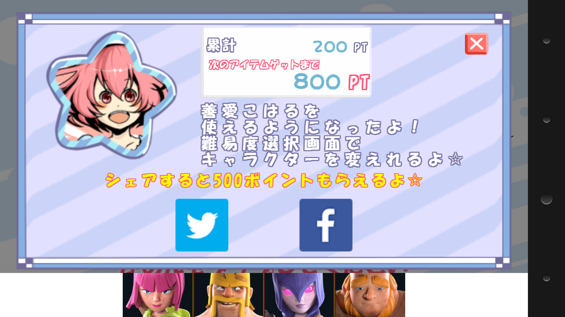 androidアプリ おやすみproject ～対戦まくらなゲー！～攻略スクリーンショット5