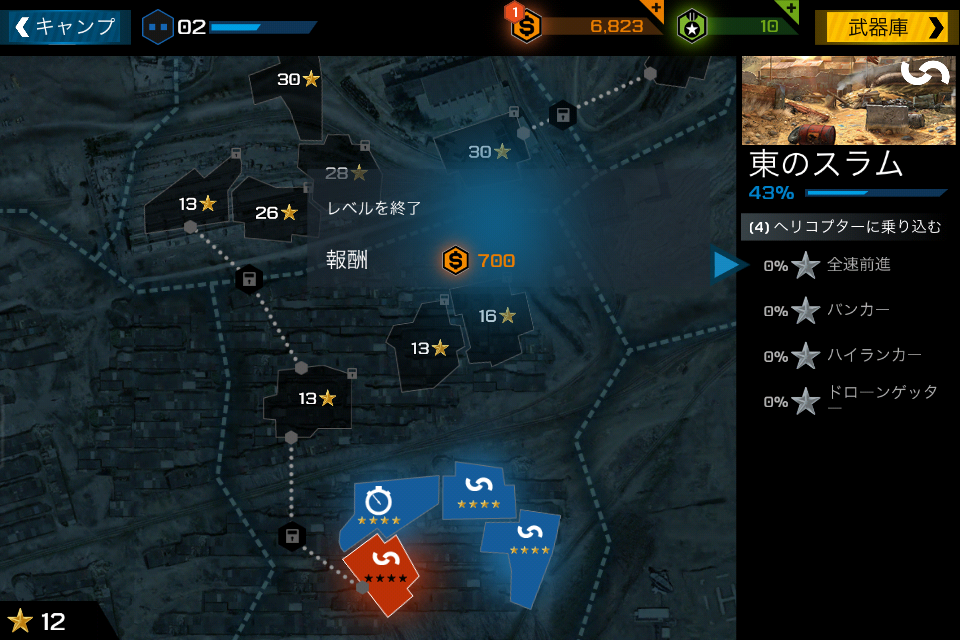 androidアプリ Overkill 3攻略スクリーンショット1