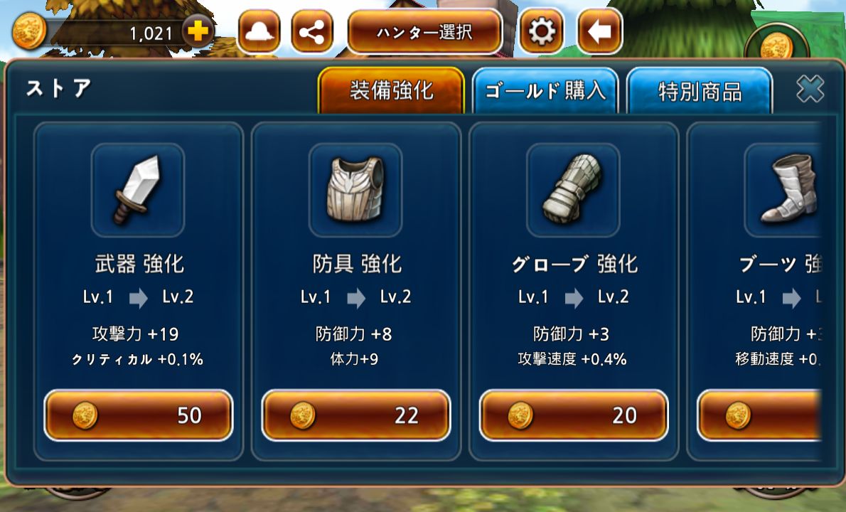 デモングハンター androidアプリスクリーンショット3