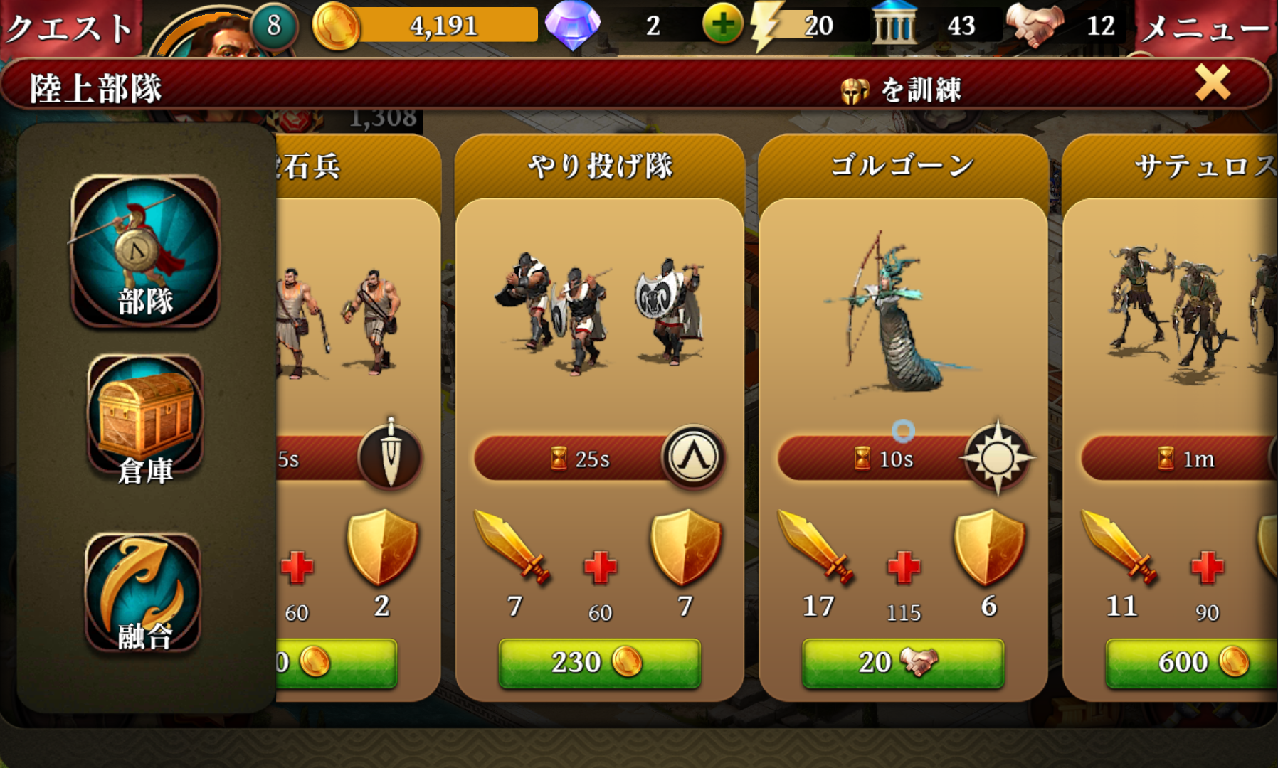 androidアプリ エイジ・オブ・スパルタ攻略スクリーンショット3
