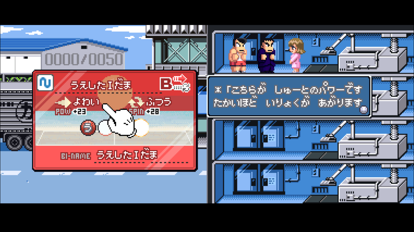 androidアプリ くにおくんの熱血ドッジボール ALLSTARS!!攻略スクリーンショット4