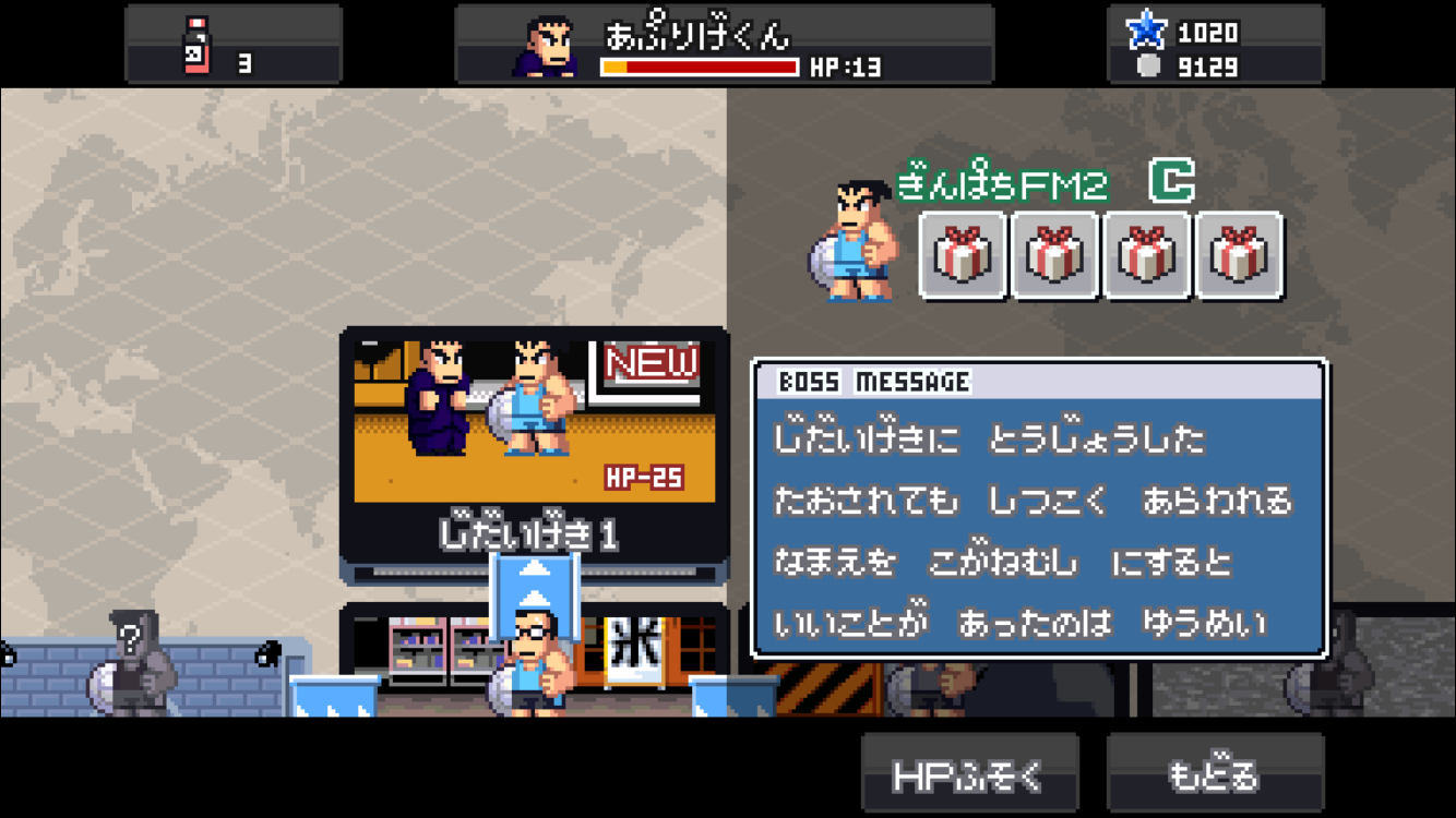 androidアプリ くにおくんの熱血ドッジボール ALLSTARS!!攻略スクリーンショット5