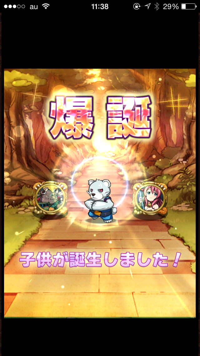 androidアプリ アニマル×モンスター攻略スクリーンショット8