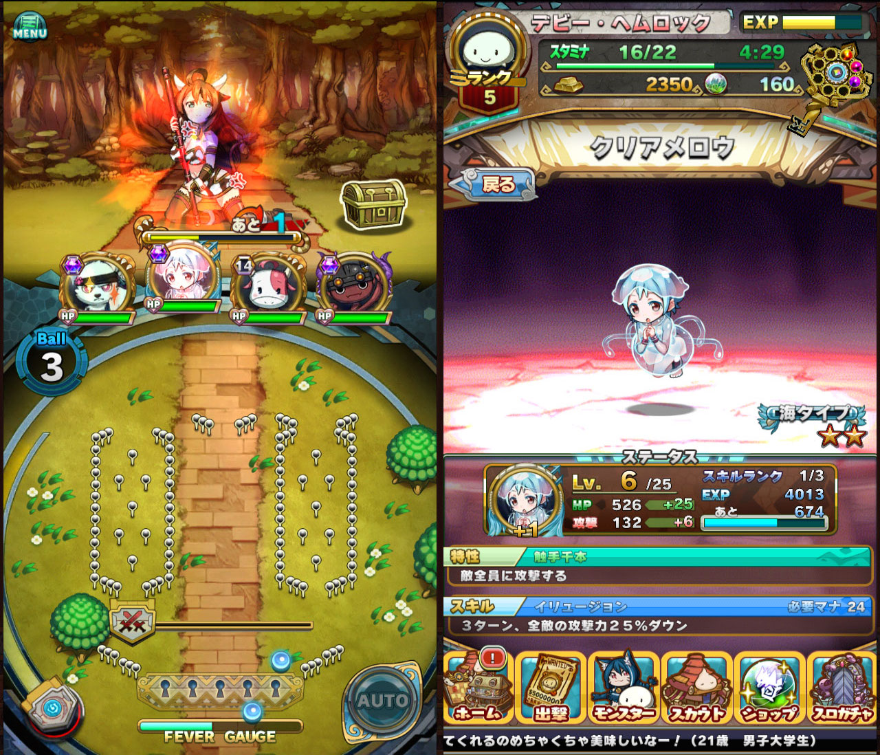 アニマル×モンスター androidアプリスクリーンショット2