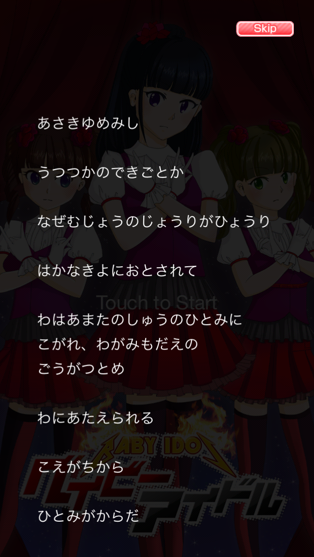 androidアプリ ベイビーアイドル～美少女をアイドルに育てよう～攻略スクリーンショット1