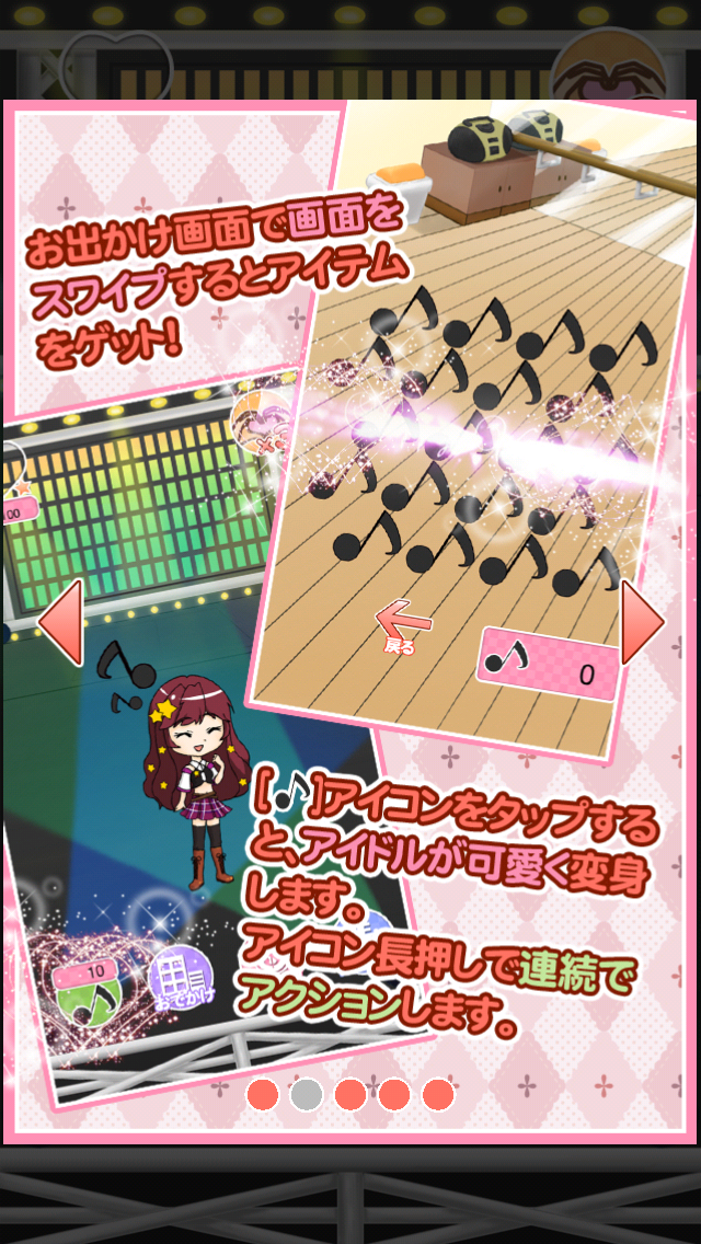 androidアプリ ベイビーアイドル～美少女をアイドルに育てよう～攻略スクリーンショット2