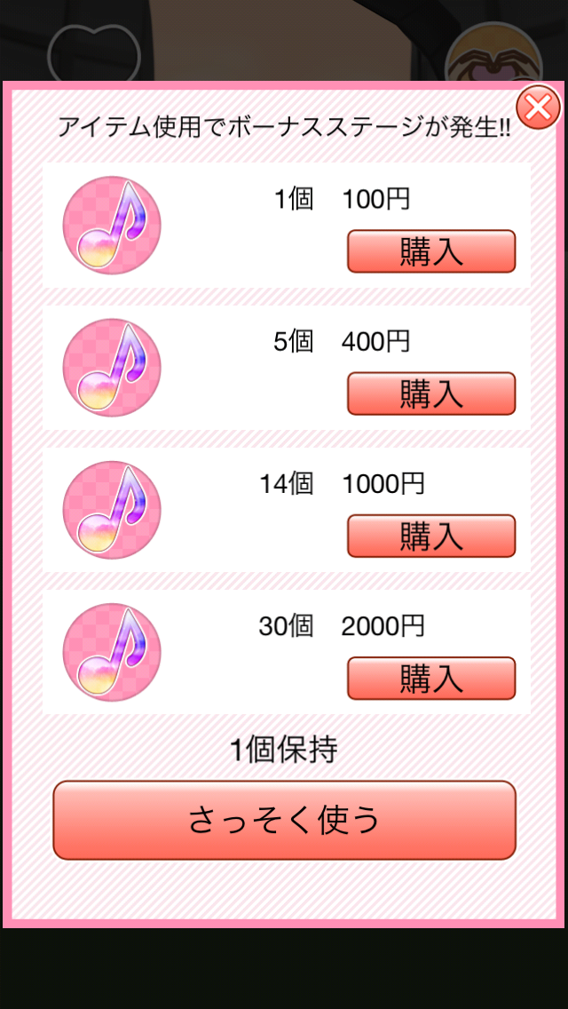 androidアプリ ベイビーアイドル～美少女をアイドルに育てよう～攻略スクリーンショット4