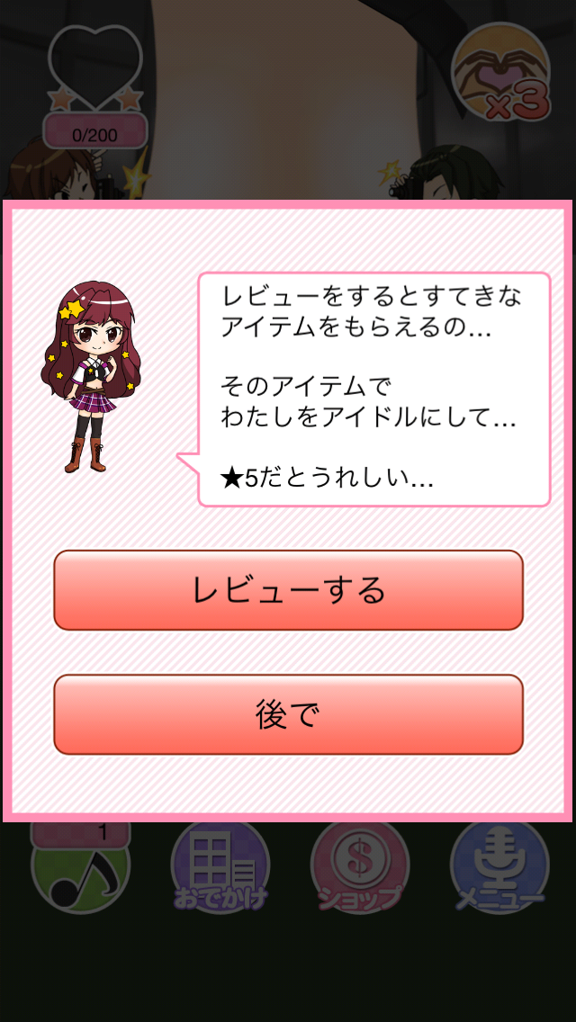 androidアプリ ベイビーアイドル～美少女をアイドルに育てよう～攻略スクリーンショット5