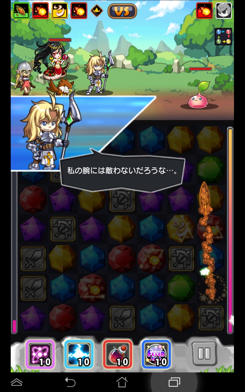 伝説のジェムバスターズ androidアプリスクリーンショット3
