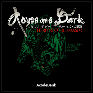 Abyss and Dark～リル･マズアの遺跡～のアプリアイコン