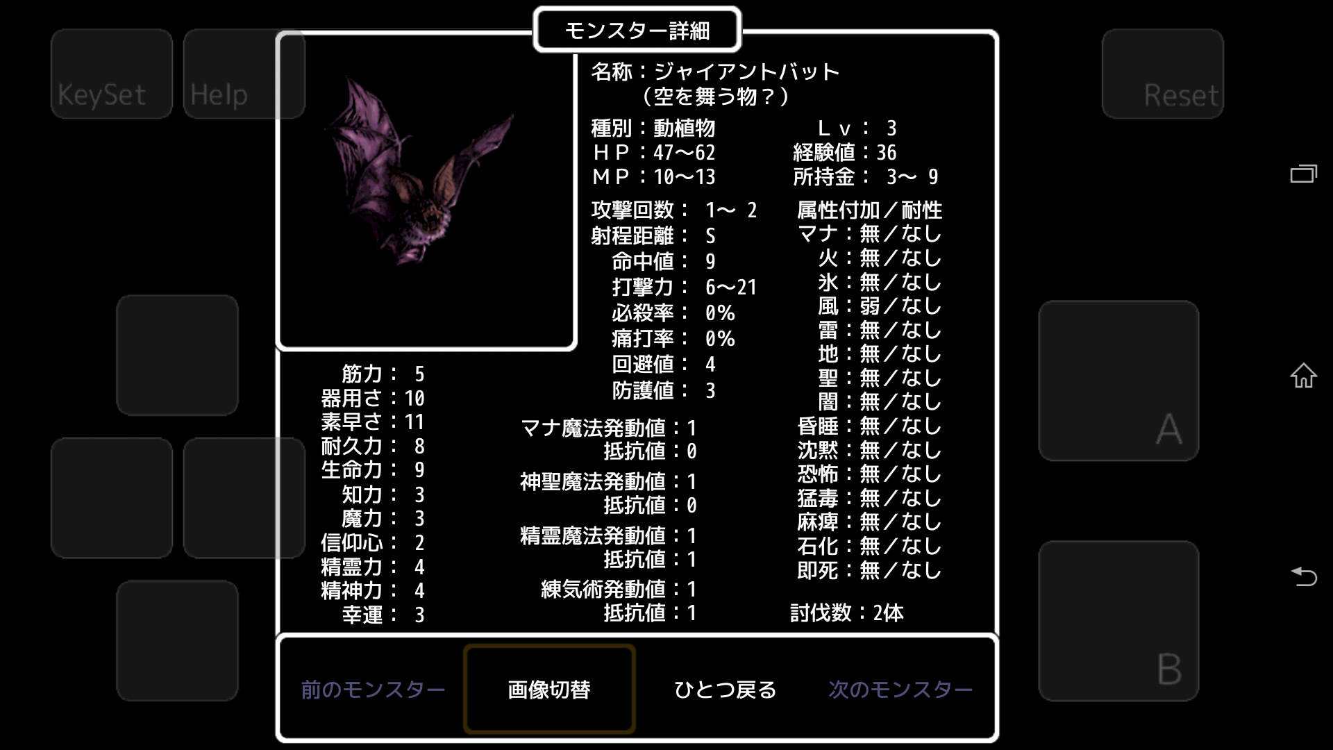 androidアプリ Abyss and Dark~リル・マズアの遺跡~攻略スクリーンショット3