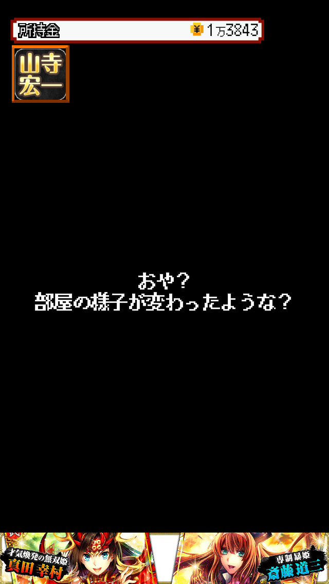 androidアプリ モニャ・リザ革命攻略スクリーンショット7
