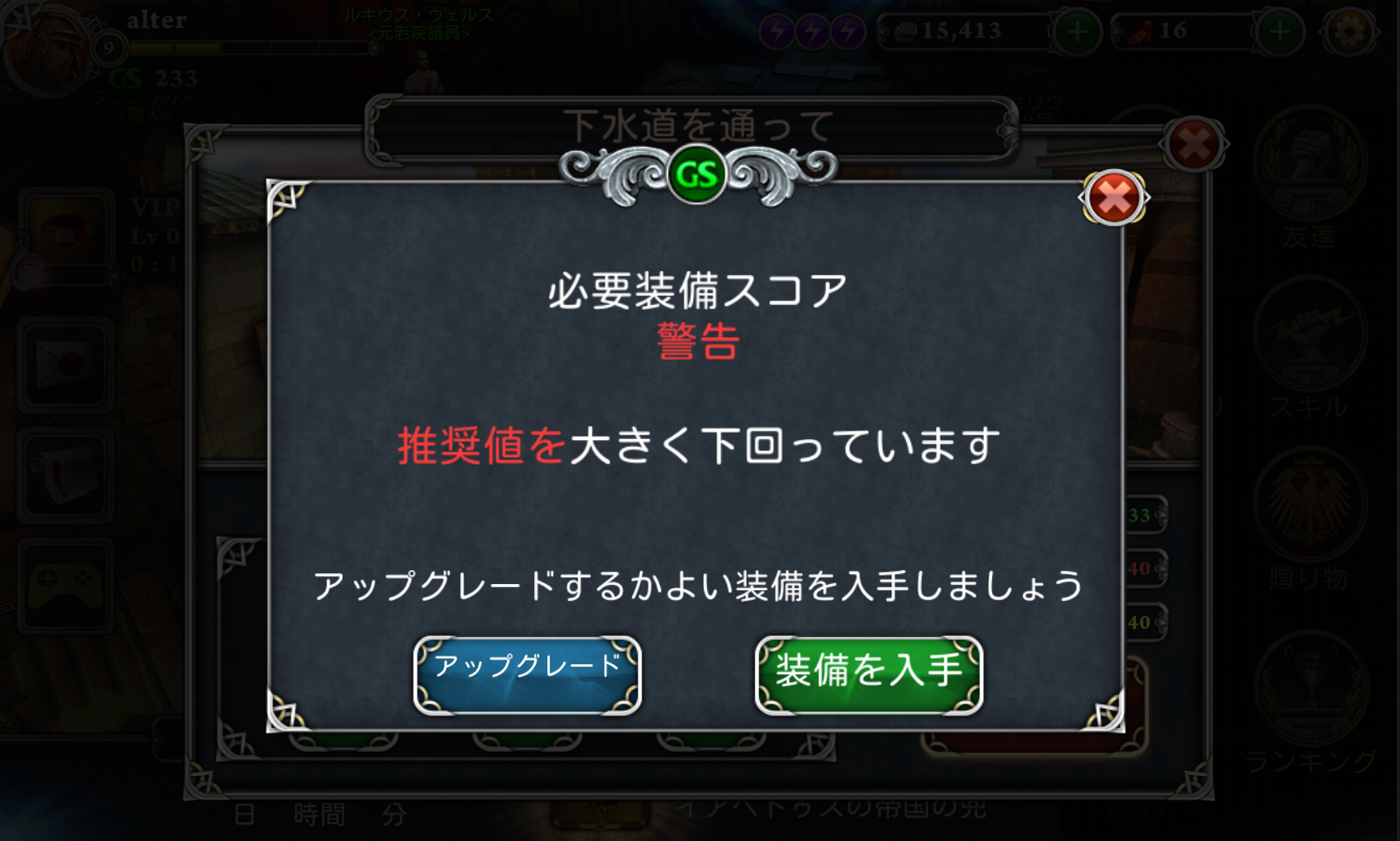 androidアプリ ブラッド＆グローリー：不滅の戦士攻略スクリーンショット4