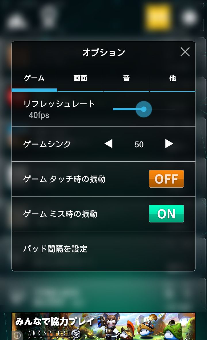 シオンスビット androidアプリスクリーンショット3