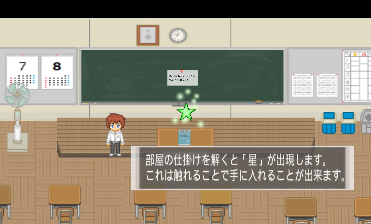 androidアプリ High School Escape攻略スクリーンショット2
