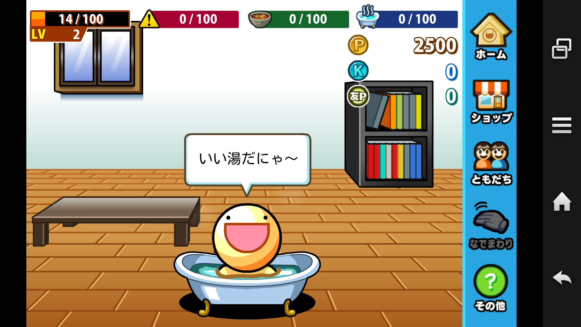 ふしぎな生き物 ふにゃもらけ androidアプリスクリーンショット1
