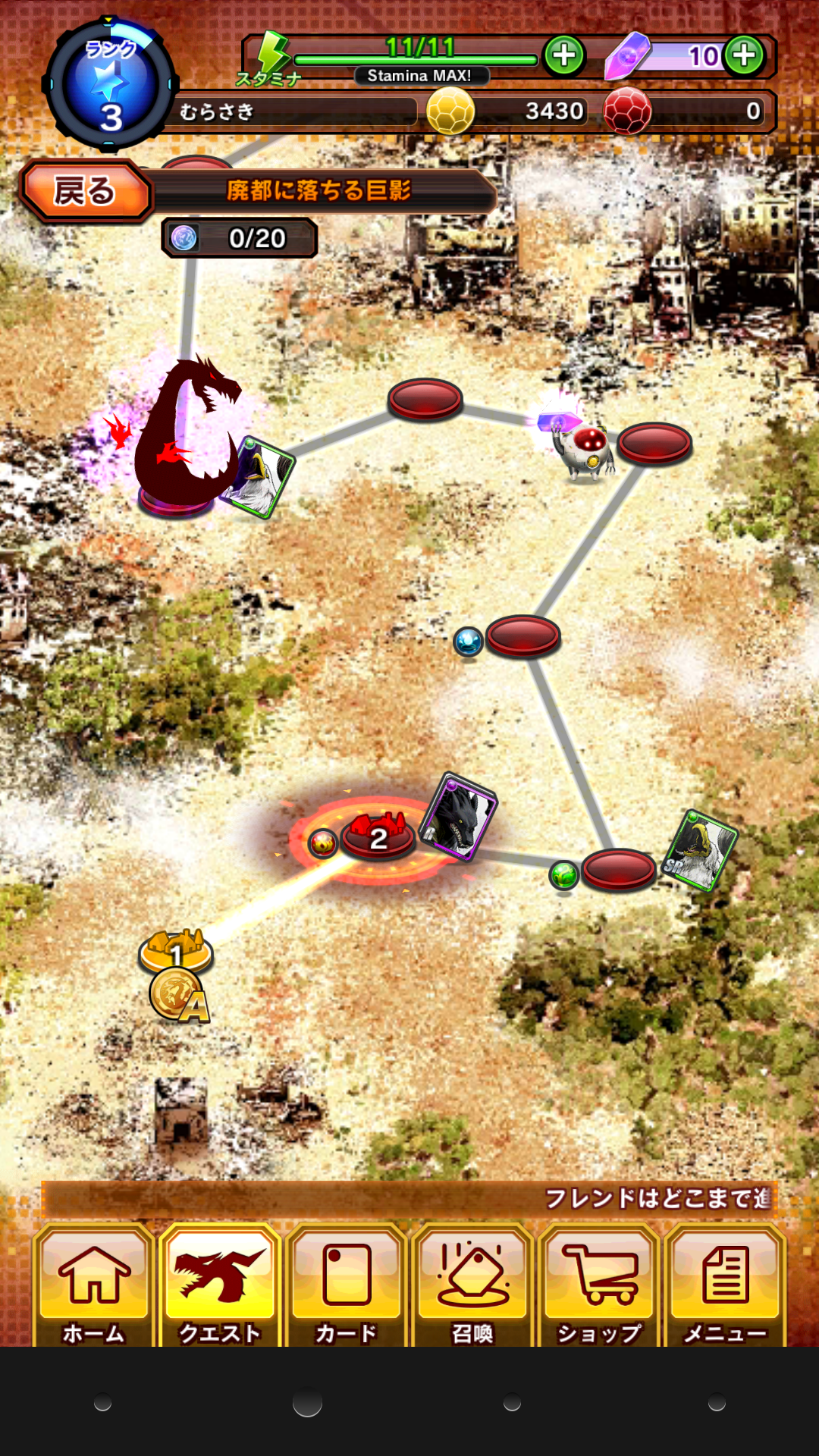 androidアプリ ファントムクロニクル ラッシュファイアー！攻略スクリーンショット2