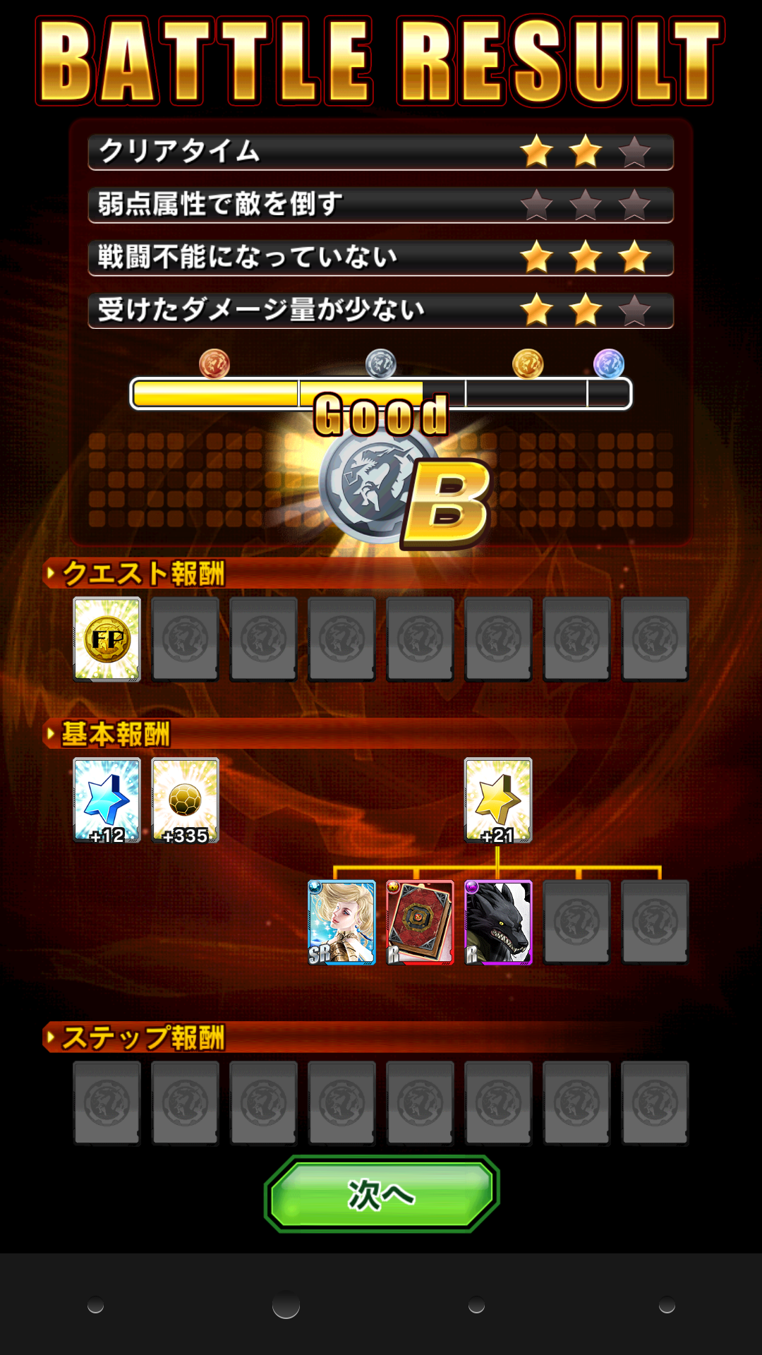 androidアプリ ファントムクロニクル ラッシュファイアー！攻略スクリーンショット6