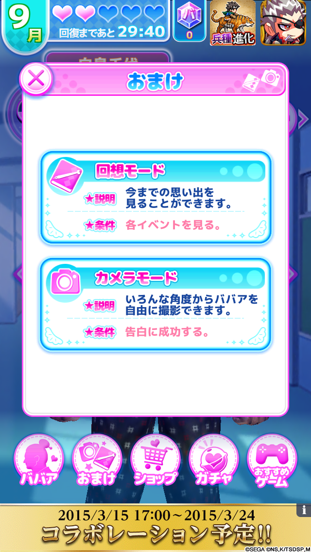androidアプリ 純愛ババア学園　〜転校生は100万歳〜攻略スクリーンショット5