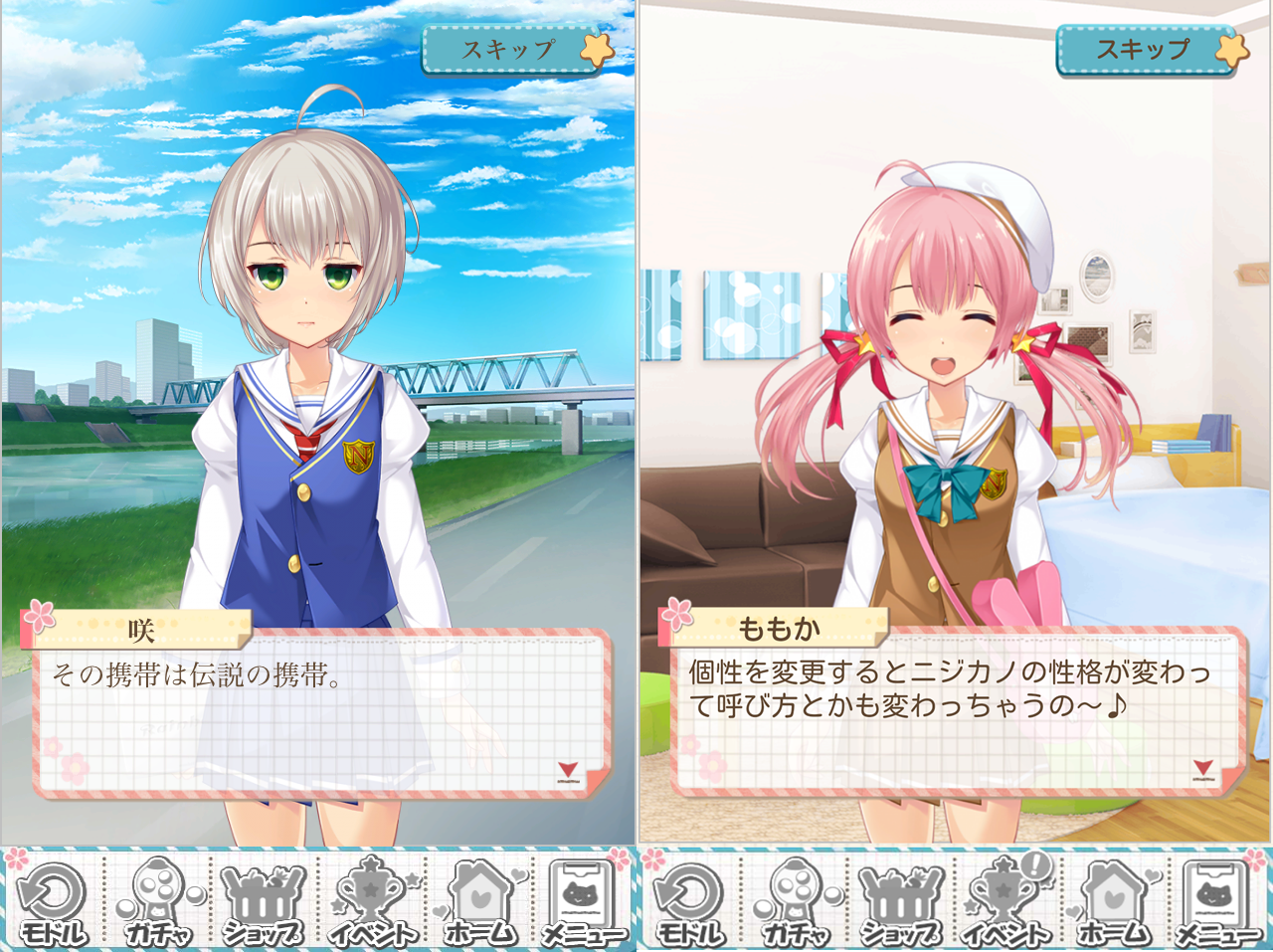 androidアプリ 虹色カノジョ２d攻略スクリーンショット2