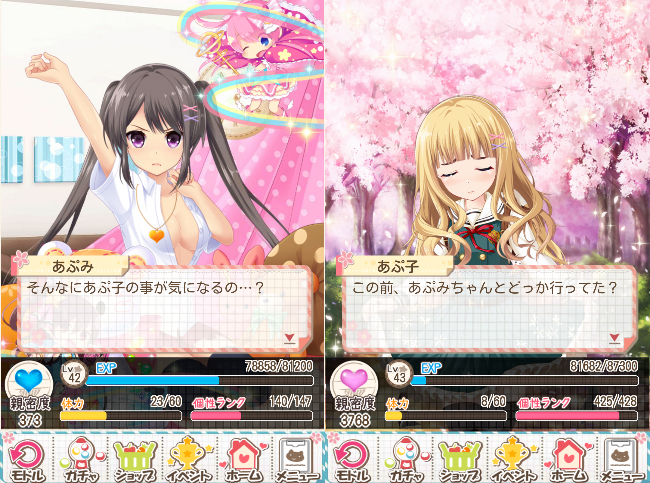 androidアプリ 虹色カノジョ２d攻略スクリーンショット4