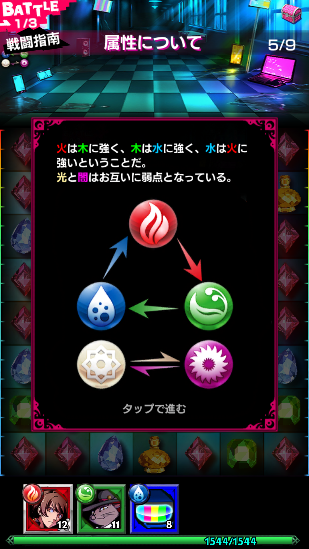 androidアプリ 【18】 キミト ツナガル パズル（エイティーン）攻略スクリーンショット4