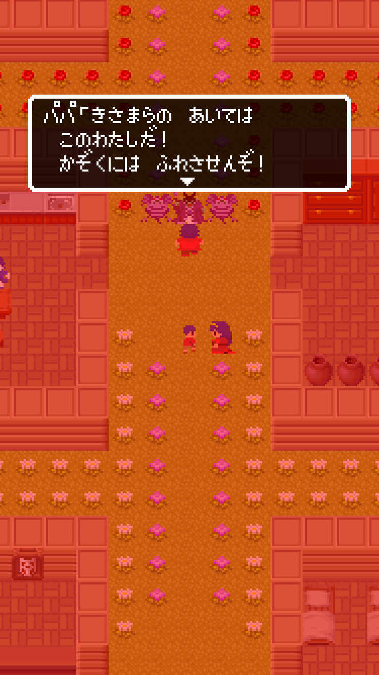 androidアプリ デラクエスト攻略スクリーンショット3