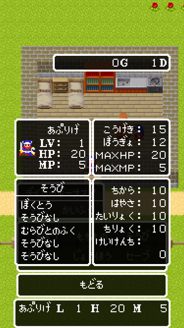 デラクエスト androidアプリスクリーンショット1