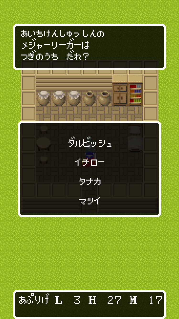 デラクエスト androidアプリスクリーンショット3