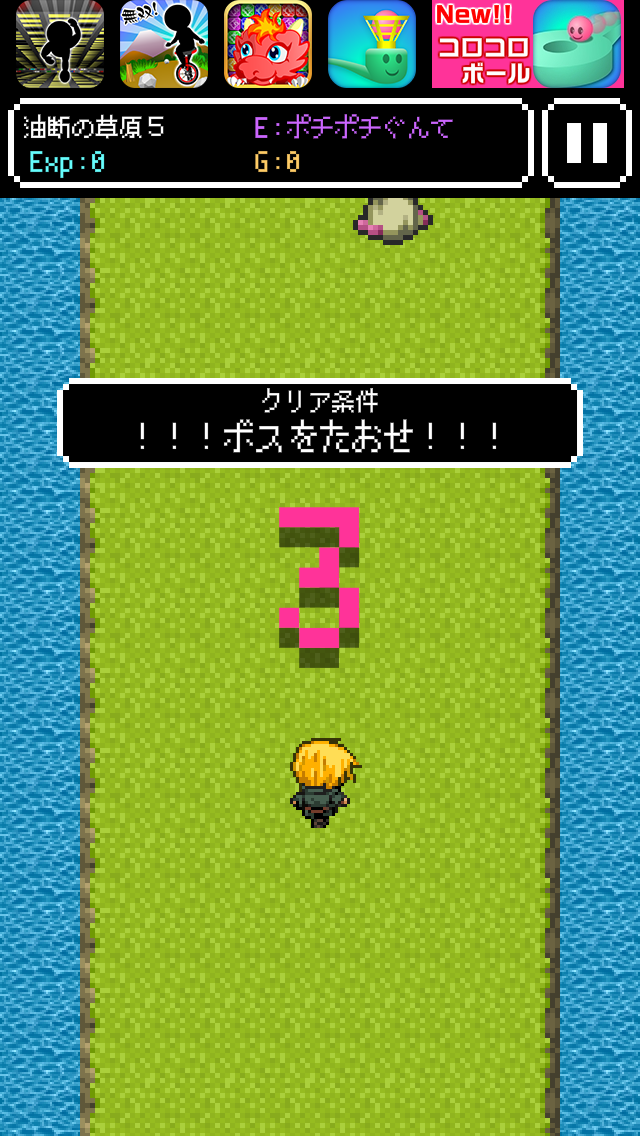 androidアプリ がけっぷち勇者攻略スクリーンショット2
