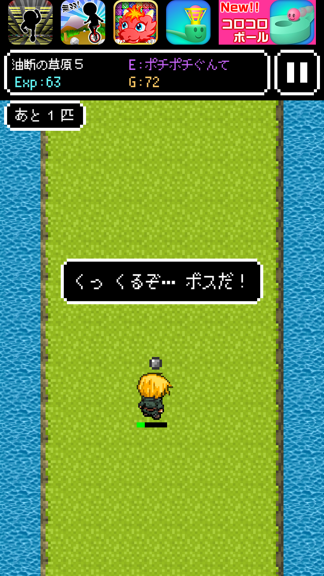 androidアプリ がけっぷち勇者攻略スクリーンショット4