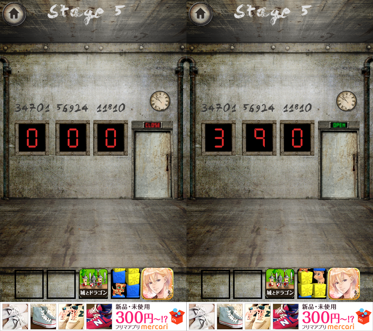究極激ムズ脱出ゲーム　～極～ androidアプリスクリーンショット3