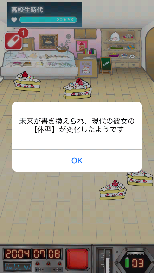 androidアプリ 今日、彼女が死んだ攻略スクリーンショット4