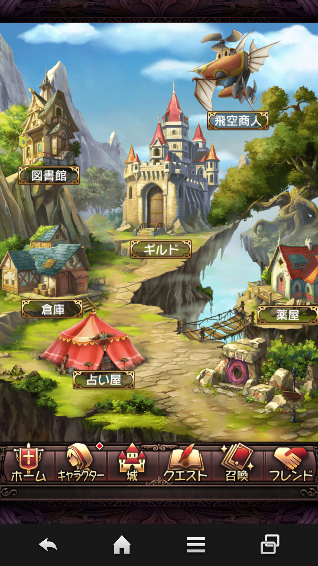androidアプリ トワイライトロア攻略スクリーンショット4