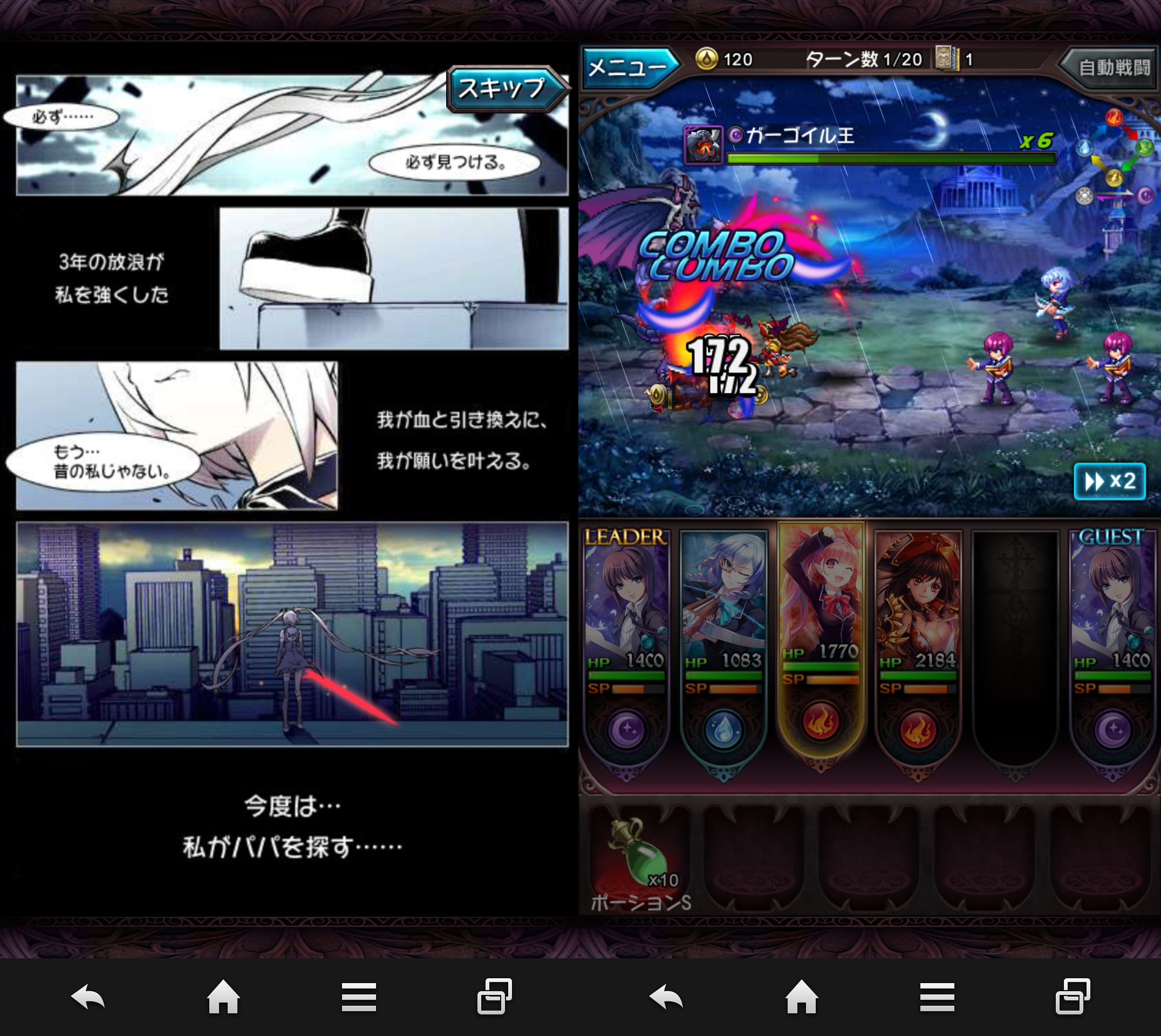 トワイライトロア androidアプリスクリーンショット1