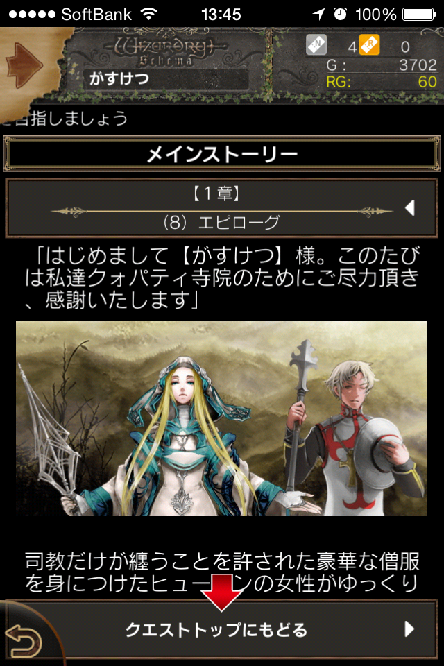 androidアプリ Wizardry Schema攻略スクリーンショット1