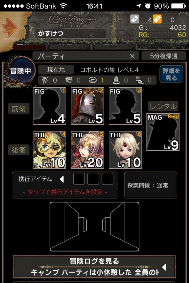 androidアプリ Wizardry Schema攻略スクリーンショット3