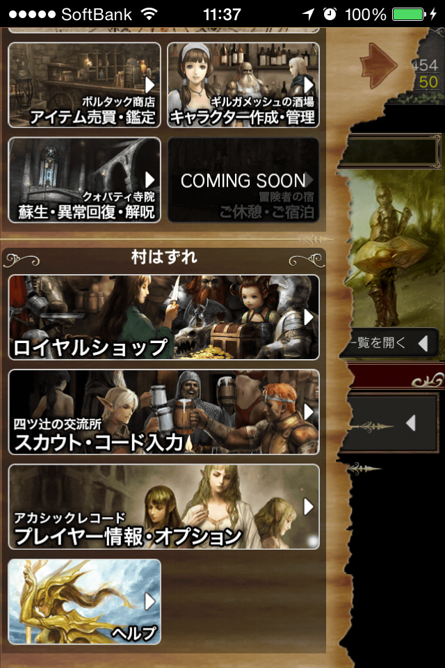 androidアプリ Wizardry Schema攻略スクリーンショット4