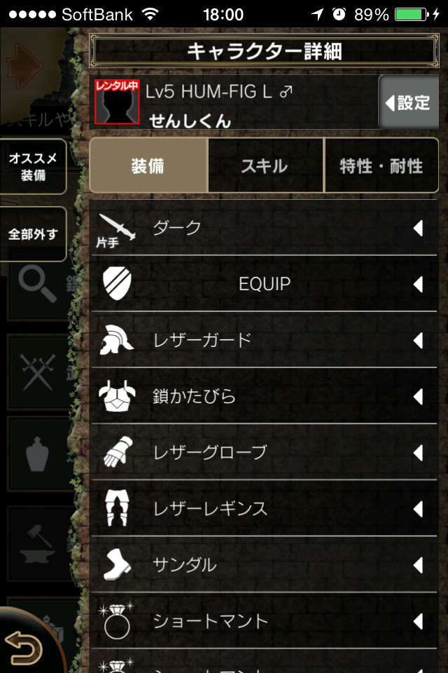 Wizardry Schema androidアプリスクリーンショット3