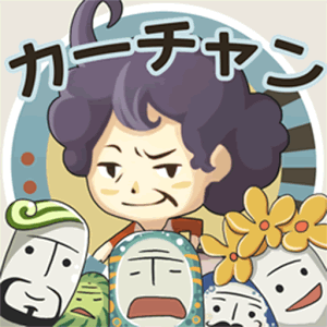 マジギレカーチャン物語の画像