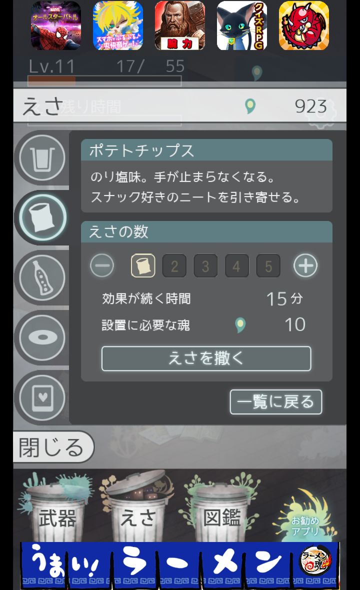 androidアプリ マジギレカーチャン物語攻略スクリーンショット1