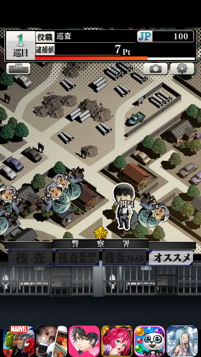 androidアプリ 殉職刑事～死してなお戦い続ける男～攻略スクリーンショット2