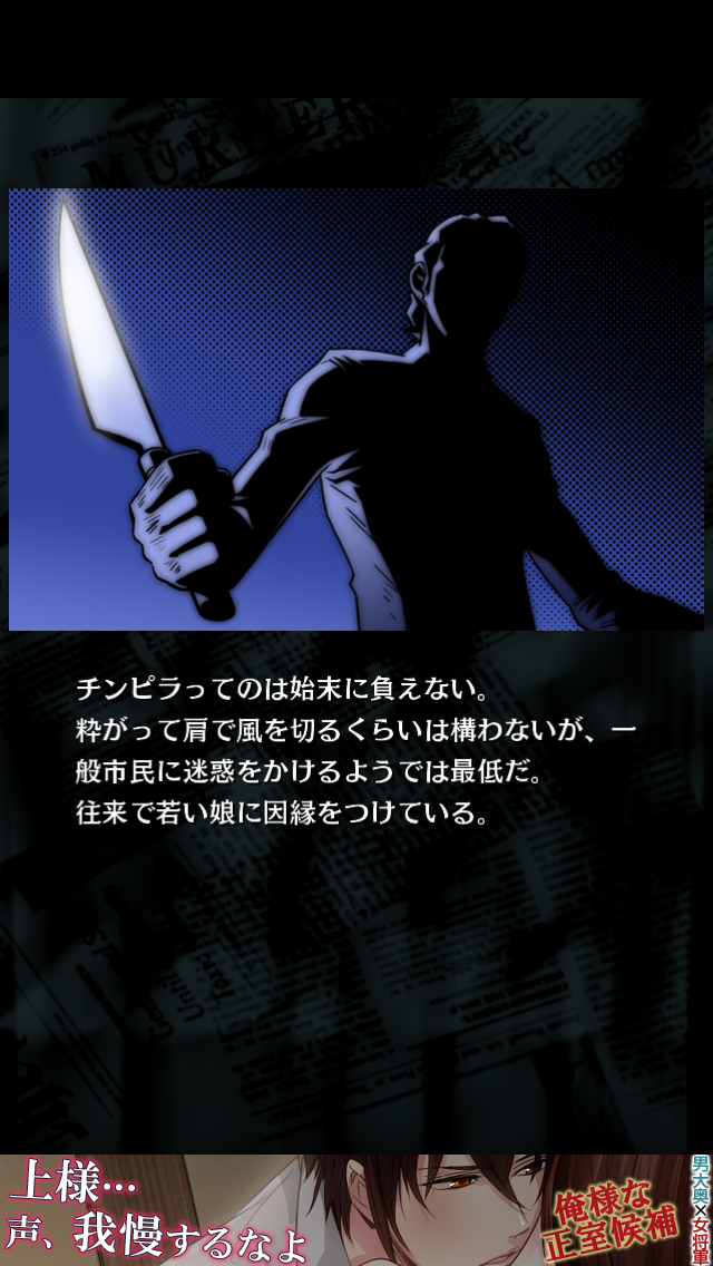 androidアプリ 殉職刑事～死してなお戦い続ける男～攻略スクリーンショット6
