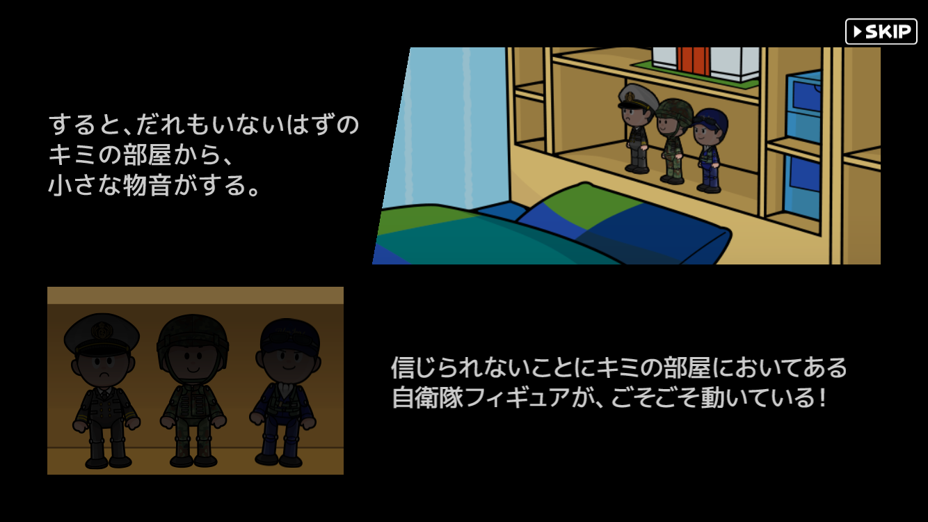 androidアプリ 自衛隊コレクション（Jコレ）攻略スクリーンショット2