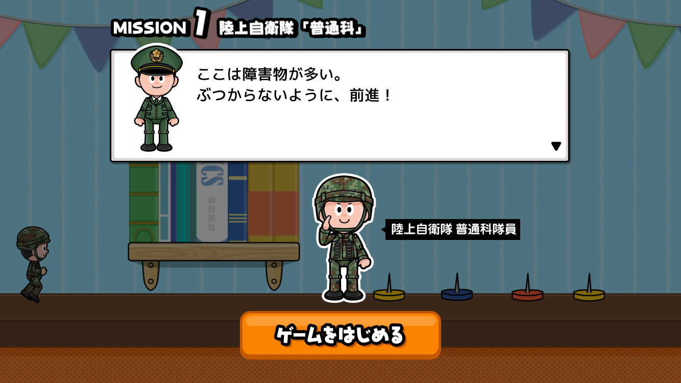 androidアプリ 自衛隊コレクション（Jコレ）攻略スクリーンショット6